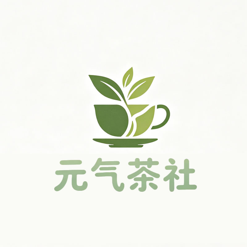 柳州市|元气茶社