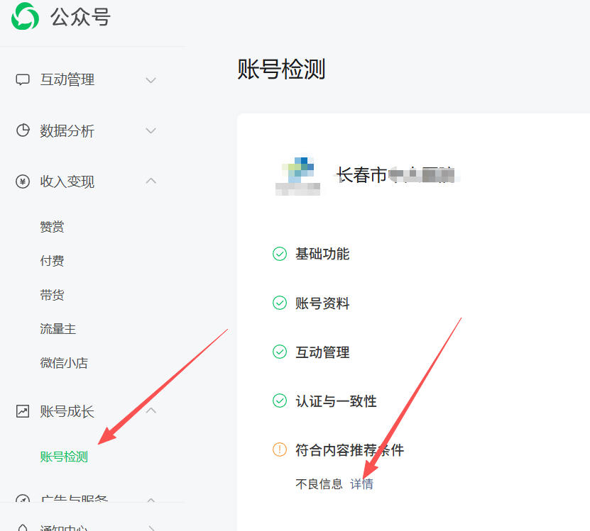 柳州市|公众号这3种引流不给你推荐