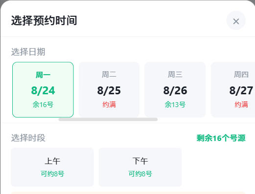 柳州市|九层天医院预约挂号小程序系统源码